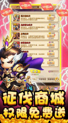 乱世无双无限特权版