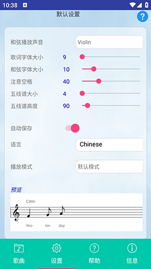 score creator作曲app安卓版
