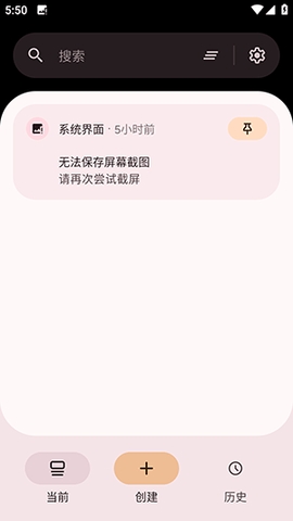 Pinnit通知栏待办最新版