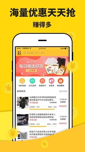 米多赚钱极速版手机版