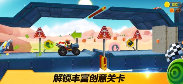 越野飞车(Motocraft)