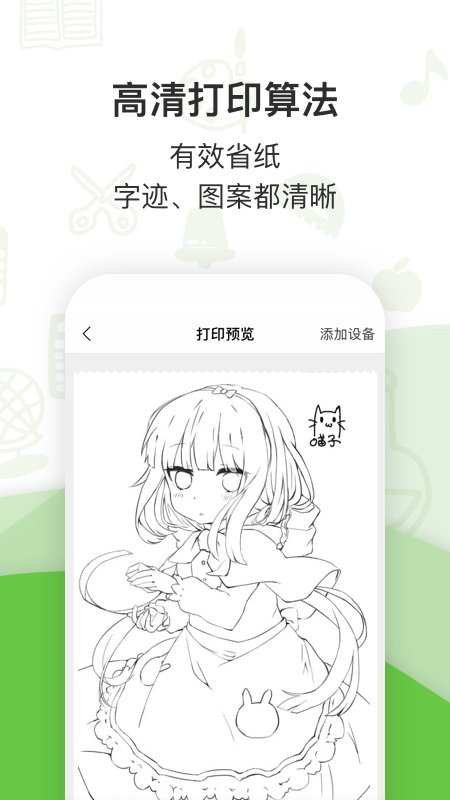 啵哩口袋错题打印机软件