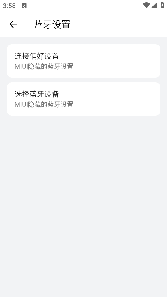 隐启设置Pre