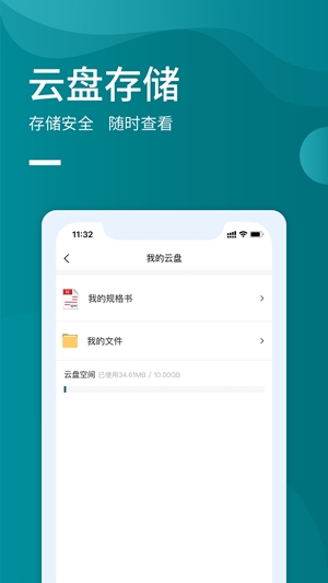 icspec官方最新版