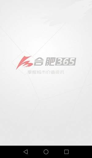合肥365