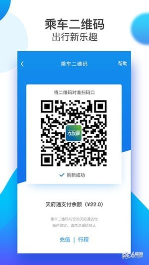 天府通办APP最新版下载-天府通办APP最新版下载安卓