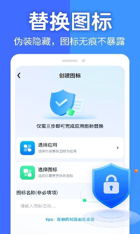 应用隐藏帮手免费