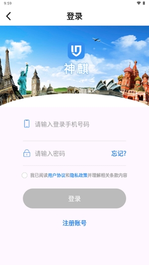 神麒app最新官方版
