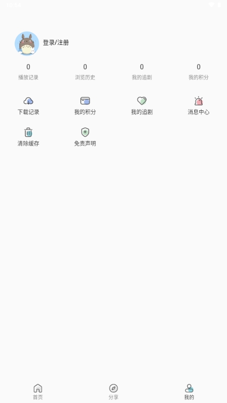 零号动漫app官方下载手机版