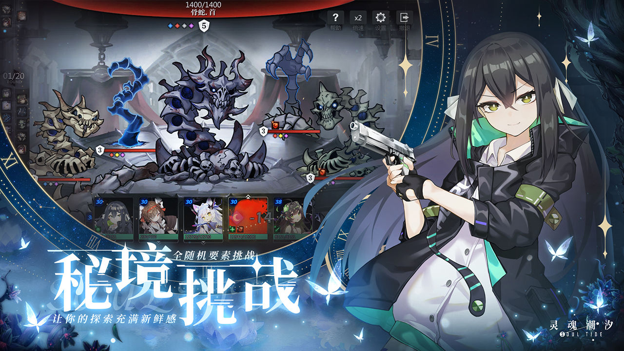 灵魂潮汐官服