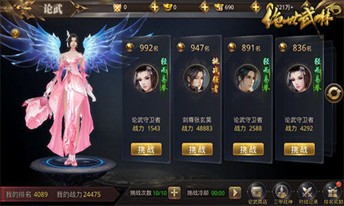 剑天行绝世武林手游