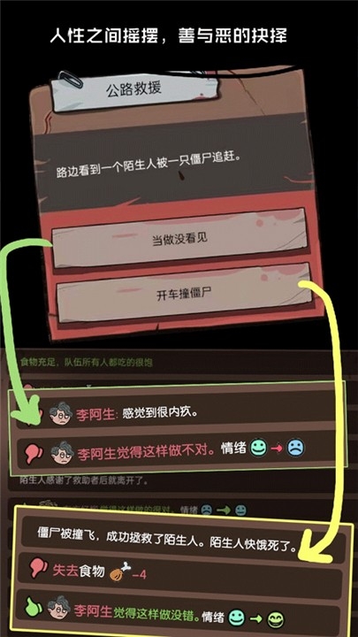 不要咬我手游安卓手机版