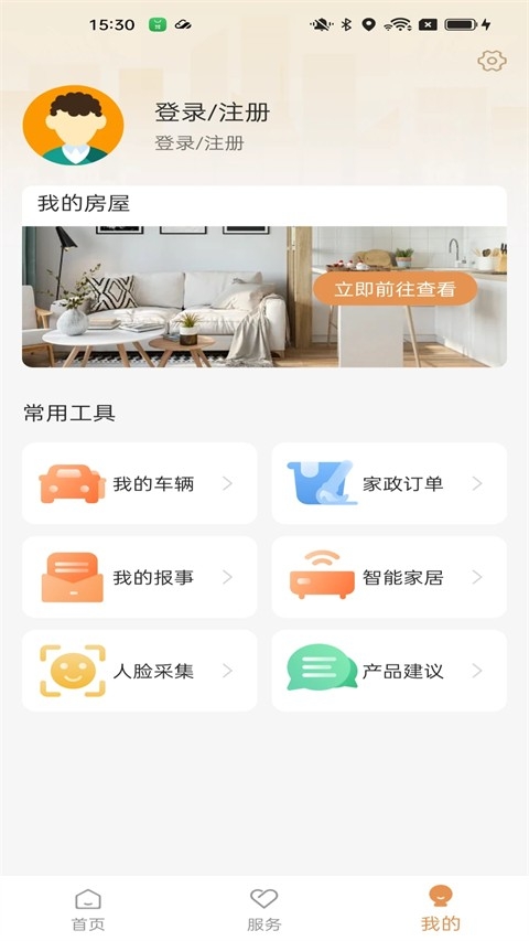龙光荟app官方版下载