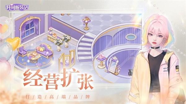 开间服装店游戏官方安卓正版