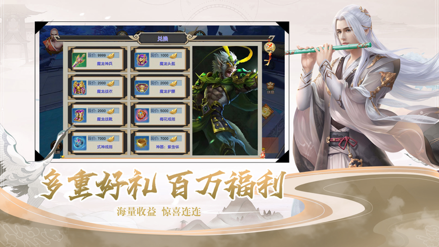 封灵诀红包版免费版