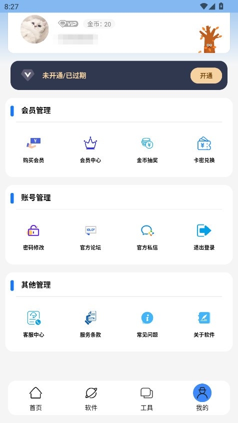 云玖简盒APP最新版