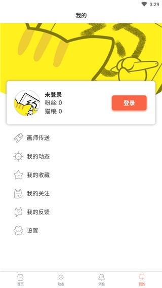 约稿猫APP安卓版