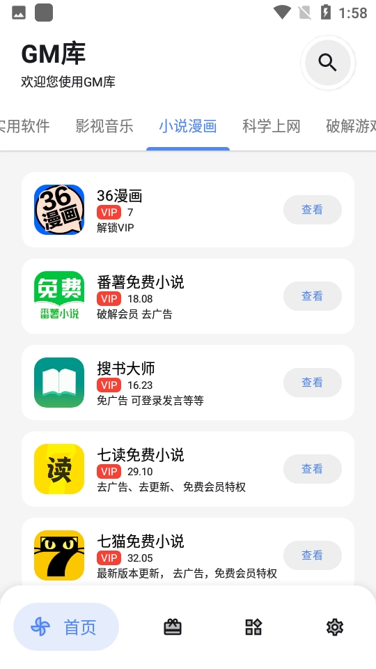 GM库最新版本