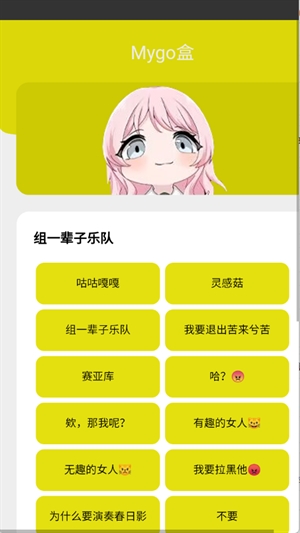 Mygo盒语音盒子最新版