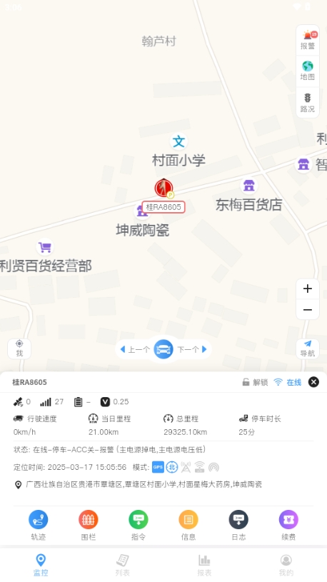 进创智联app官方手机版