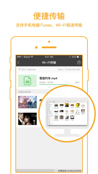 嘟嘟影音安卓app