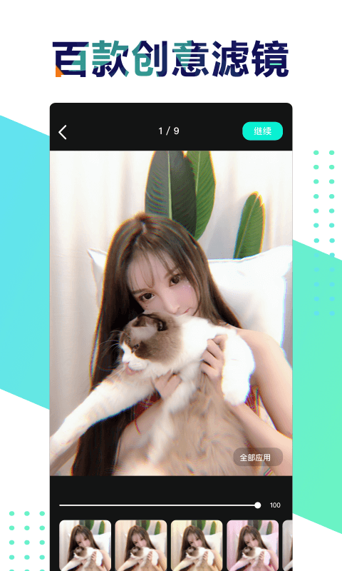 遥望app
