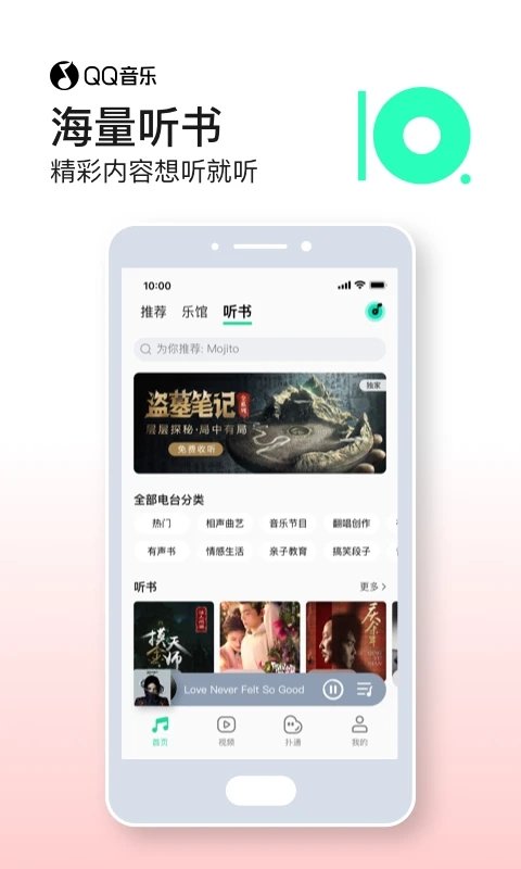 qq音乐播放器
