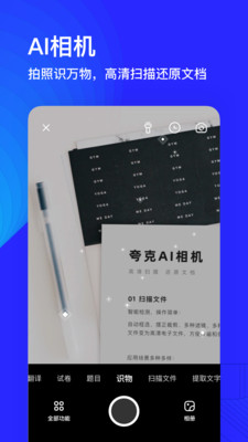 夸克浏览器新版