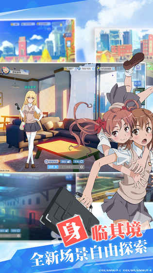 魔法禁书目录手游最新版