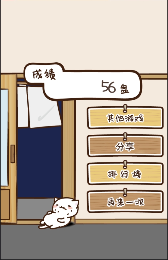 NekoSushi2猫咪寿司2最新安卓版