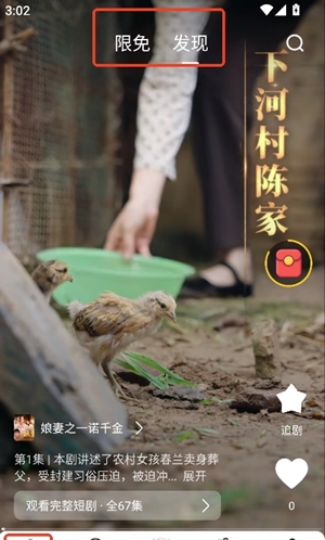 酷看短剧app手机版