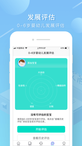 红黄蓝艾洛成长