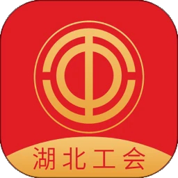 湖北工会app安卓手机版