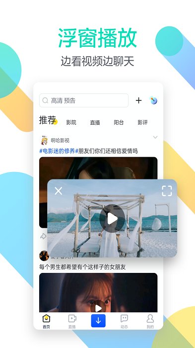 苹果迅雷beat版