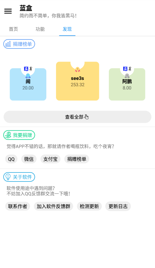 蓝盒