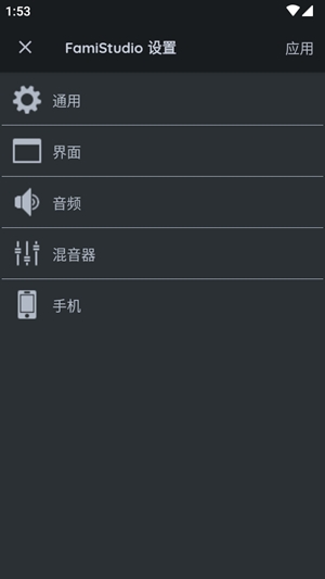 FamiStudio最新安卓版