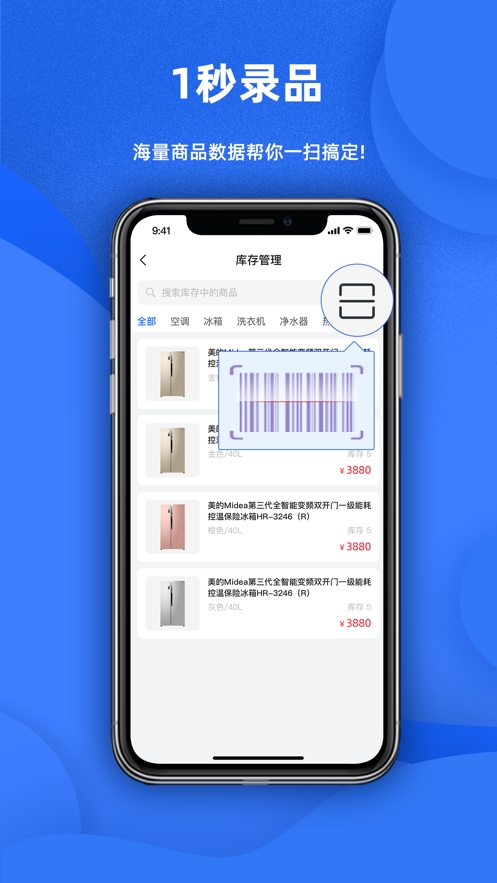 天猫店掌APP官方正版