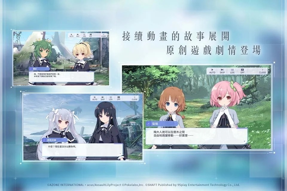 突击莉莉中文手游官方最新版