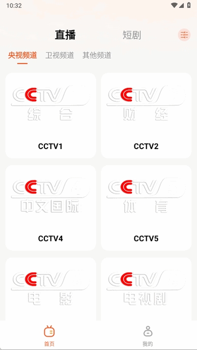 手机电视直播TV2025版