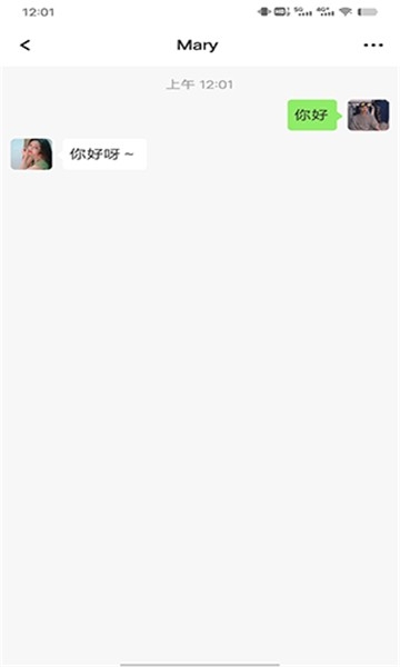 微信对话生成器免费版