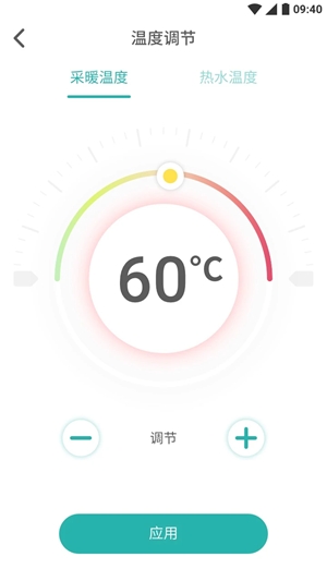 林内智家app手机版