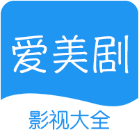 美剧天堂免费版