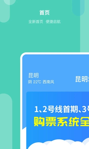 昆明地铁最新2025版