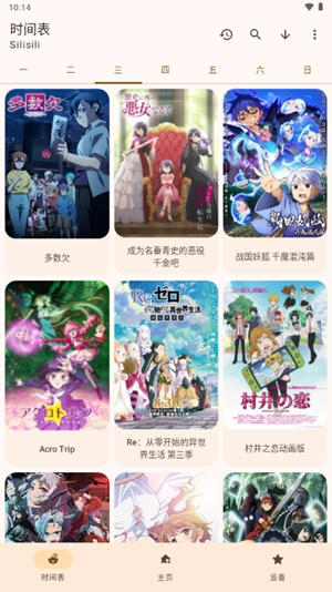 LaQoo动漫app安卓版