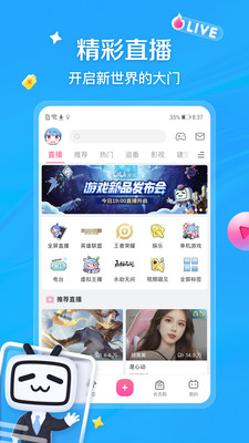 哔哩哔哩视频下载-哔哩哔哩视频免费下载