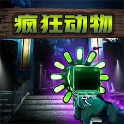 畸形园区游戏最新版