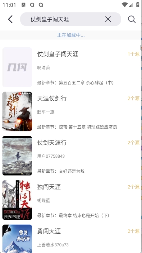 几何小说APP官方最新版