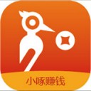 小啄赚钱app