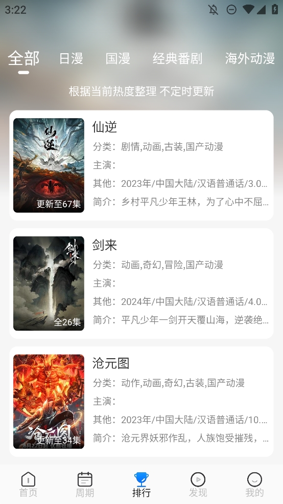 动漫屋app官方正版