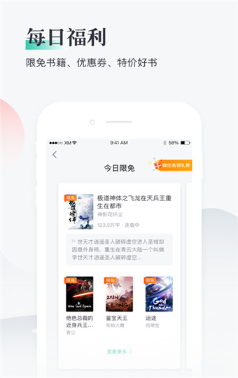 闲书免费小说